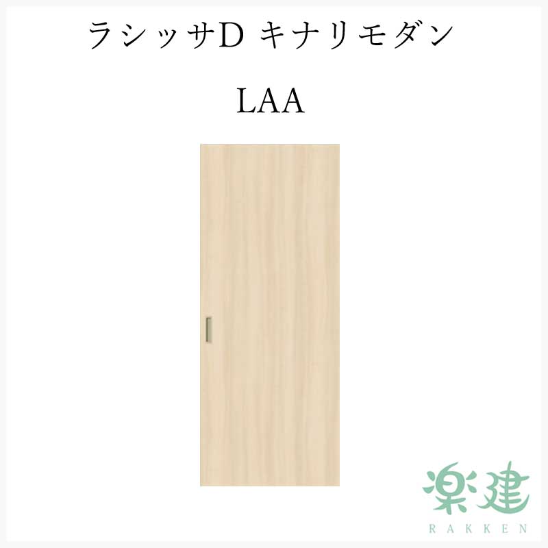 すると ラシッサDキナリモダン アウトセット方式 / 片引戸標準タイプ AKAK-LGL 鍵なし仕様 1820 W：1,824mm ×  H：2,030mm LIXIL リクシル TOSTEM トステム：Clair（クレール）店 ・・・・ - shineray.com.br