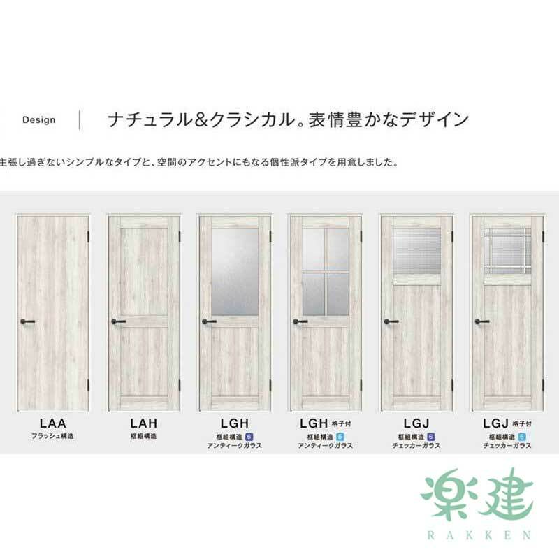 LIXIL リクシル 標準片引戸 ラシッサD ヴィンティア LGH 上吊方式 ノン