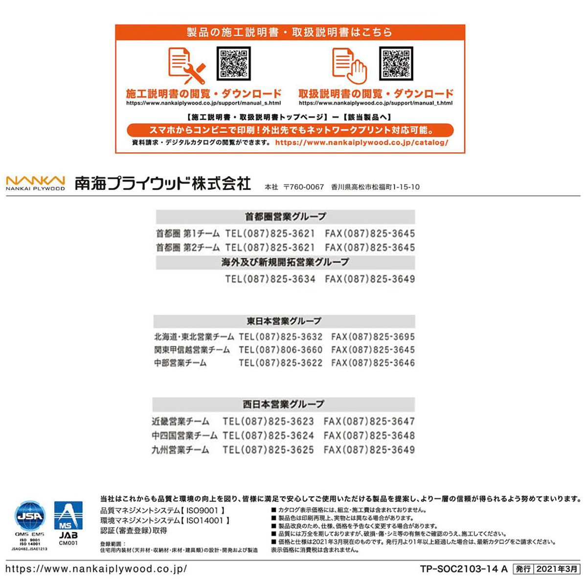 市場 LT2P-CW-A 南海プライウッド ランドリー可動棚 ランドリー収納