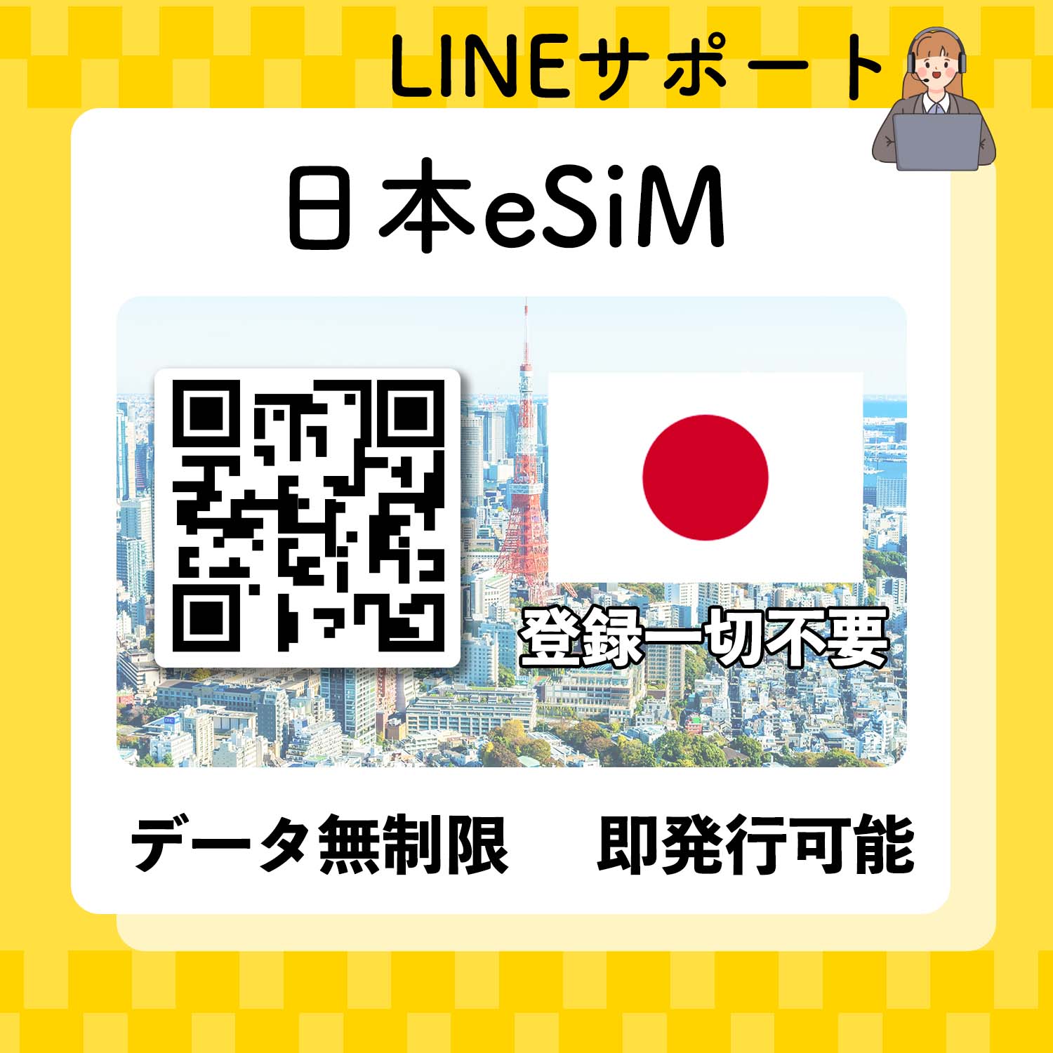 楽天市場】eSIM 日本 日本国内 一時帰国 プリペイドSIM データ