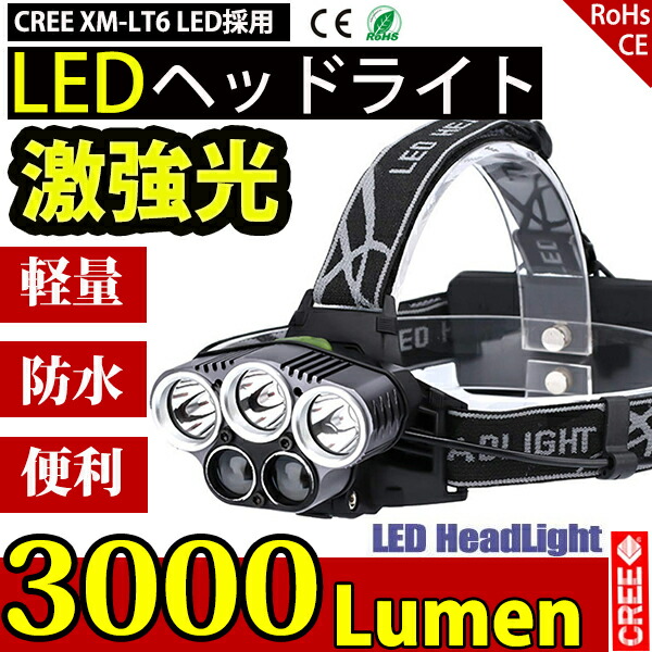 楽天市場】LEDヘッドライト 充電式 電池付 USB充電 アウトドア 6モード