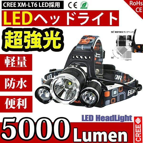 楽天市場】LEDヘッドライト 懐中電灯 乾電池 3モード ズーム調整可能 1800LM CREE XML T6 ヘッドランプ 防災 調節可 高光量  軽量 停電 ヘルメット 作業用 登山 キャンプ アウトドア 自転車 防災 防水 明るい 災害 対策 林業 農業 散歩 作業灯 軽量 夜間作業 :