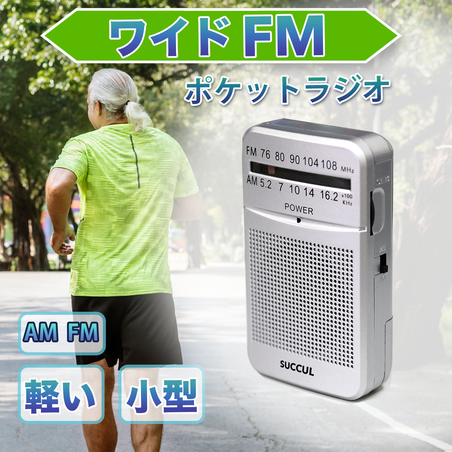 SHANLONYIポータブルラジオ 小型 ポケットラジオ 防災 Amazon.co.jp: SHANLONYIポータブルラジオ 小型 ポケットラジオ