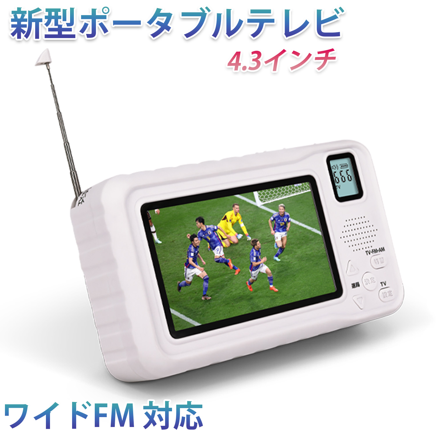 Amazon.co.jp: 【PSE認証済】携帯テレビ ポータブルテレビ