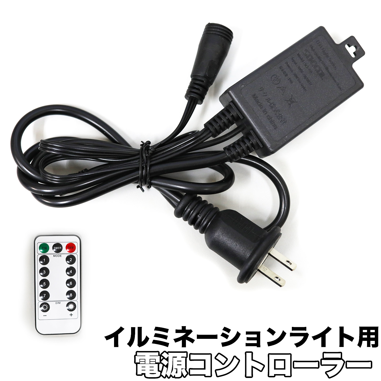 リモコン付きLEDライト シルバー 90cm ACアダプター付き レイマックス リモコン付きLEDライト シルバー 90cm ACアダプター付き レイ