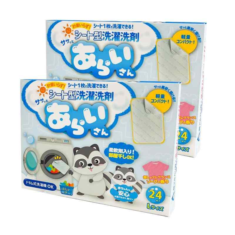 キューフラ(Q-FLA) ササッとあらいさん L BOX 24枚入り 柔軟剤 旅行 出張 ドラム式OK 部屋干しOK 軽量 コンパクト 防災用品 防災対策 災害備蓄 非常時持ち出し袋 地震 対策