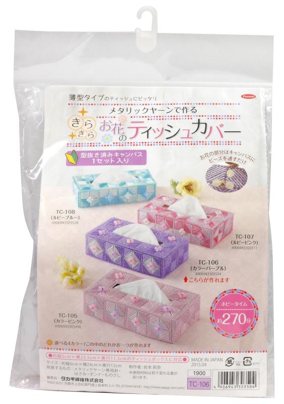 ティッシュケース　デコケース　ハンドメイド　キラキラ　パープル ティッシュケース デコケース ハンドメイド キラキラ パープル