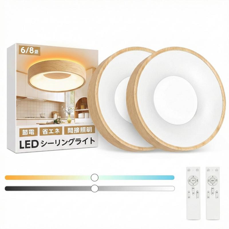 [禄越] シーリングライト 間接照明 LED 照明器具 天井 12段階 調光 調色 リモコン付き 常夜灯 お休みタイマー 電気 ledシーリングライト おしゃれ 省エネ 節電 簡単取付 寝室 和室 洋室 キッチ