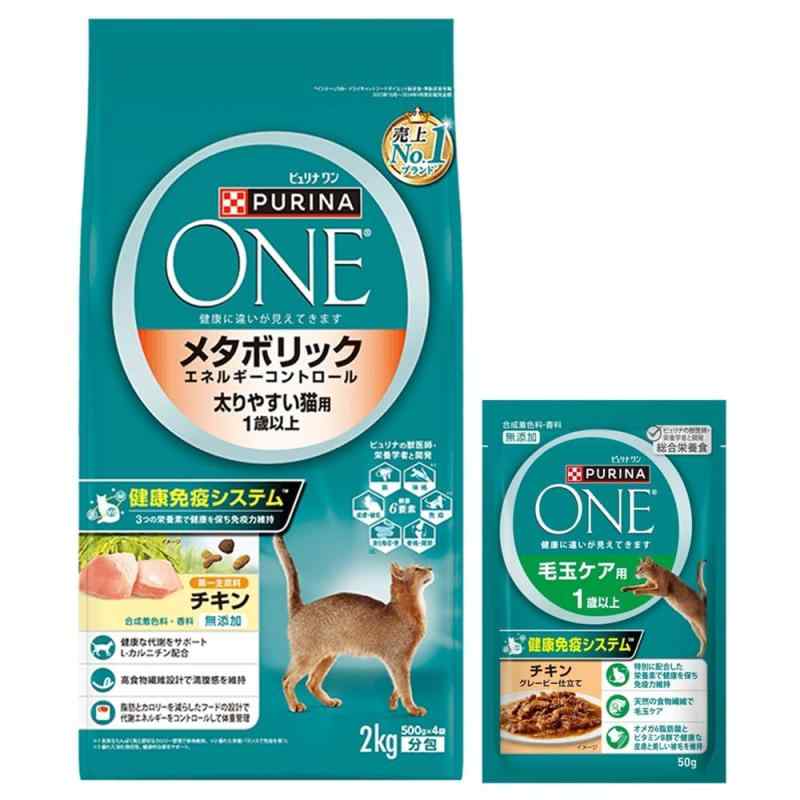 ピュリナワン キャットフード ドライ メタボリックエネルギーコントロール チキン シリーズ