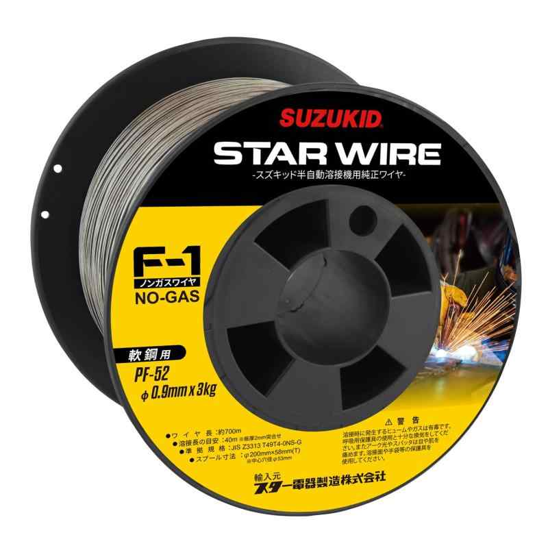SUZUKID 溶接用ワイヤ スターワイヤF1 ノンガス軟鋼用 0.9φ 3kg PF-52