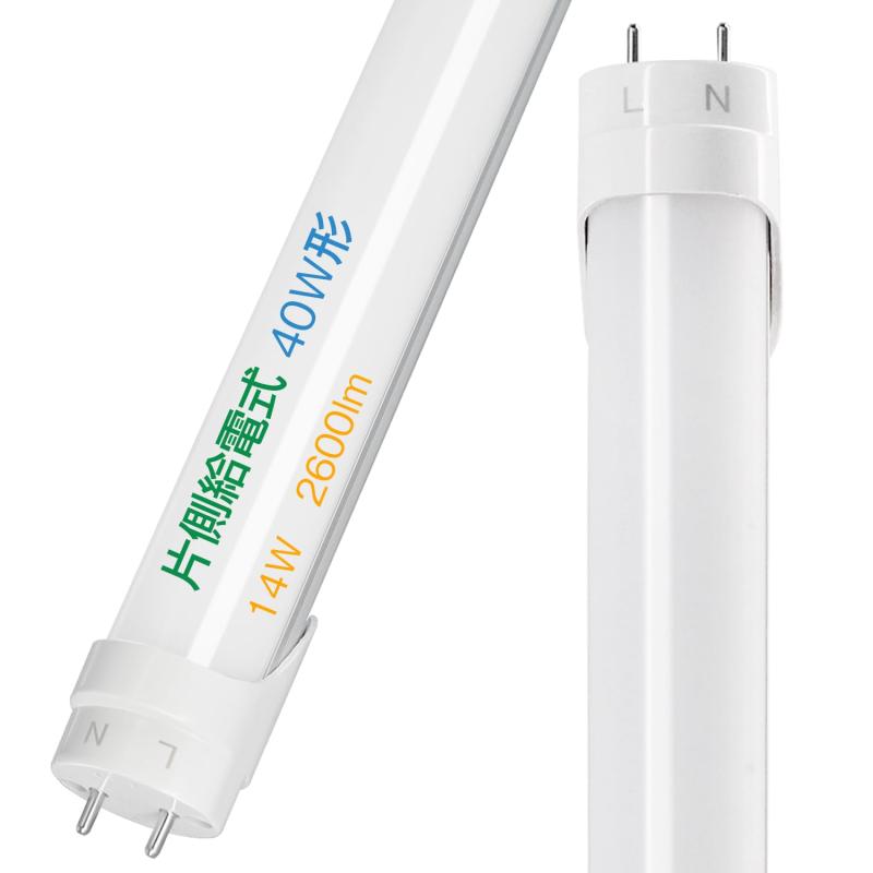 【高能率照明装置 節電打つ手】Alewell 片側給電式 LED螢光灯 高省エネ性 大光量 T8直管 軽銀材低熱のある状態 G13口金 広配光 螢光管 高能率LED照明ランプ チラつきなし 低響動めき 50000H長耐久年数 PSE済