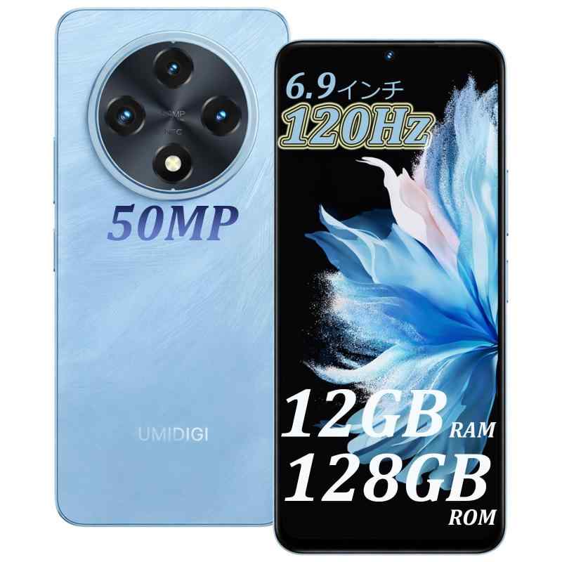 UMIDIGI G100 SIM無償性 スマホ 本体 120サイクル かっこ良い電話機 6.9in大画面 Androd Smartphone 6000mAh+20W Type-C申し受ける 50MP後ろ側写真機 8中核グループ中央処理装置 T615 デュアル周波数帯域無線LAN/BT5