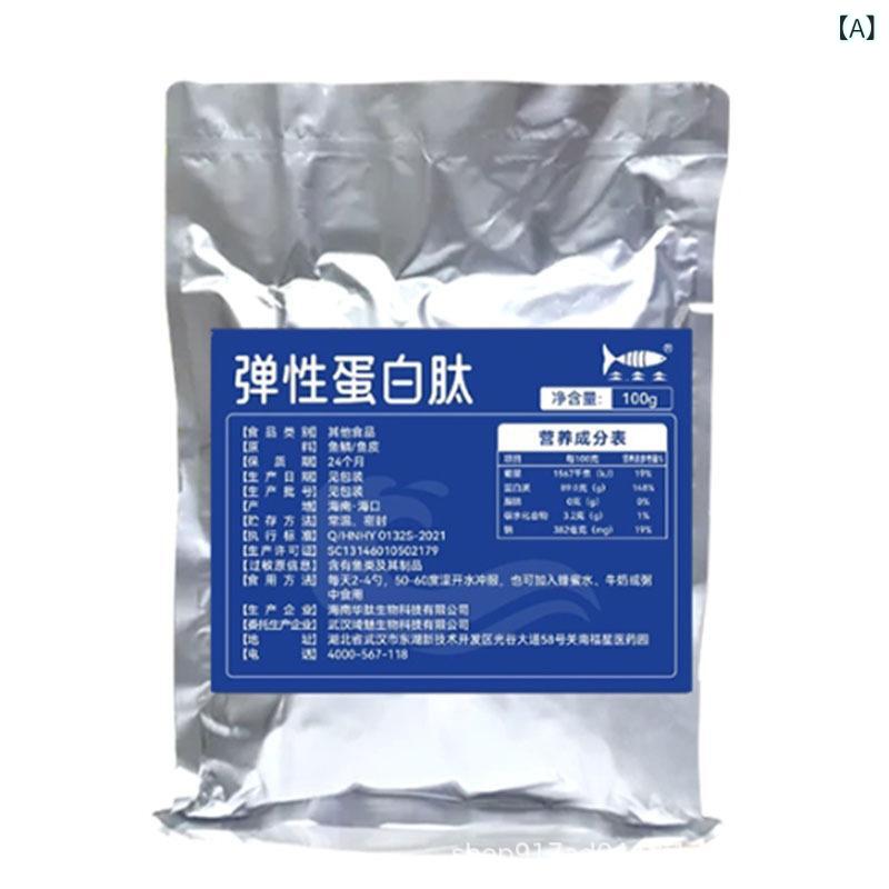 コラーゲン 粉末 小分子 ペプチド 美容 健康 食品 原料 口腔摂取 500g 1000g オールシーズン|アスターショップ