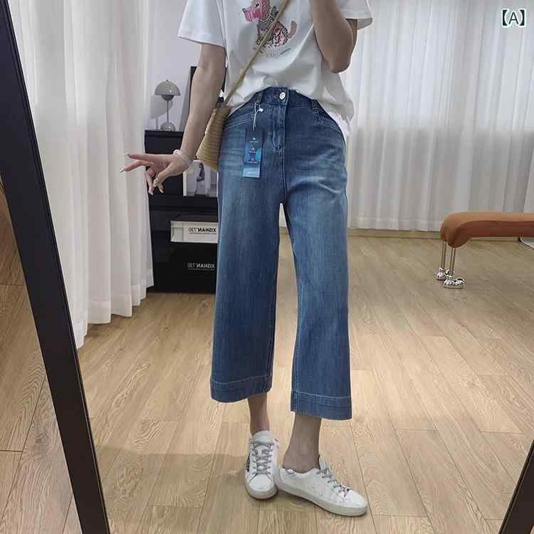 デニムパンツ レディース 九分丈 高弾性 超薄型 ハイウエスト ワイド ストレート カジュアル 普段使い 春夏｜アスターショップ