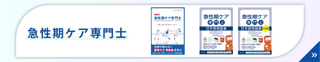 楽天市場】終末期ケア専門士公式テキスト : アステッキホールディングス