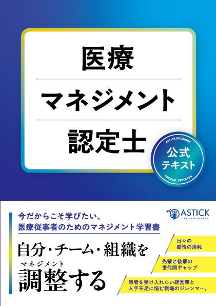 透析技術認定士受験必修予想問題集2冊セット 2025年度版 透析技術認定士受験必修予想問題集2冊セット 2026年度版【アプリ付き