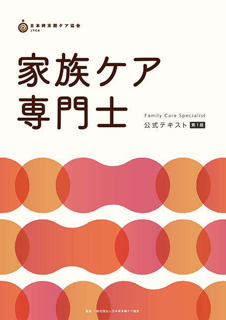 楽天市場】急性期ケア専門士公式テキスト : アステッキ