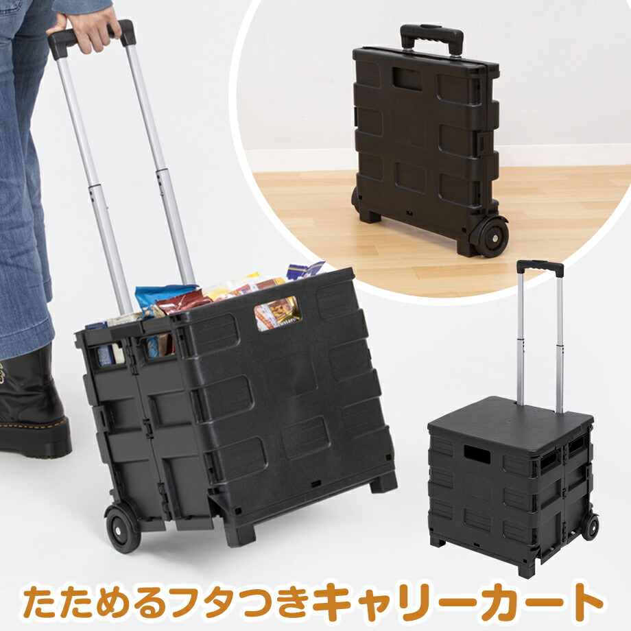 ブラック キャリーカート Amazon｜アストロ 折りたたみ キャリーカート ブラック 耐荷重