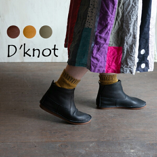 D'knot (ディーノット) レザーブーツ ショートブーツ 日本製 牛革 レディース 靴 女性 30代 40代 50代 60代 歩きやすい 履きやすい 大人 かわいい おしゃれ D'knot ディーノット ショートブーツ TR502