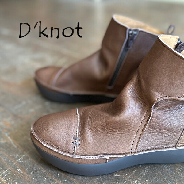 D'knot (ディーノット) 袋縫い サイドファスナー ルーズフィットレザーブーツ SP1711日本製 牛革 本革 柔らか 外反母趾 袋縫い 暖かい 厚底 くったり レディース 靴 女性 30代 40代 50代 60代 歩きやすい 履きやすい 大人 かわいい おしゃれ|ヤマショウ生活商店