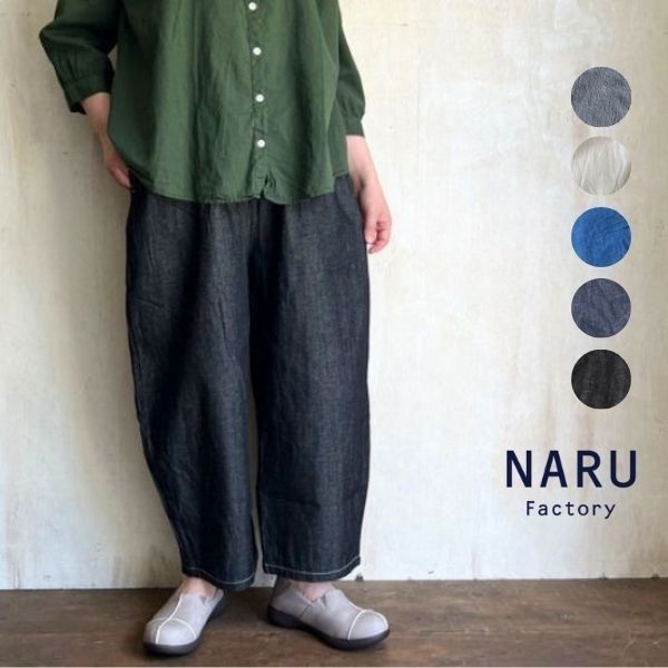 楽天市場】NARU(ナル) 8Wコーデュロイエッグパンツ 650875