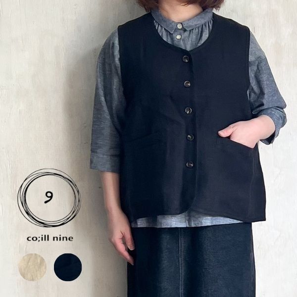 【貨物輸送無料】 co;ill nine (巻き野球クラブ ) 9番手リネン前開き限りない ND209 / かっこ良い 麻 限りない  成年者 自然的 心地好い 春 夏 秋 冷やりとした 吸湿 分かりやすい 羽織 ジレ トップス-レディースファッション