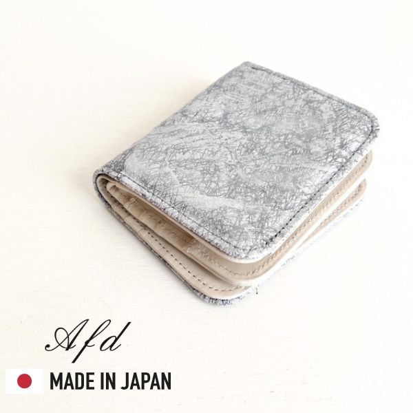 Folna(フォルナ)/ Afd 焼き箔(YAKIHAKU)レザー コンパクト二つ折り財布 29900062 おしゃれ 本革 牛革 日本製 レザー 財布 コンパクト 二つ折り 焼き箔(YAKIHAKU) 小銭入れ 使いやすい おでかけ 大人 シルバー