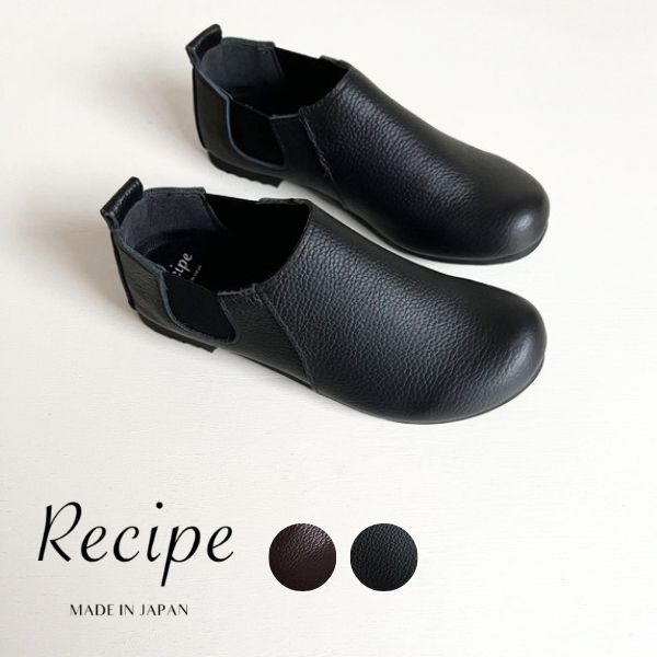 Recipe サイドゴアショート RP326 レディース 靴 スリッポン 日本製 女性 30代 40代 50代 60代 歩きやすい 履きやすい 牛革 大人 かわいい おしゃれ 3E ぺたんこ レザー サイドゴム ローヒール フラットシューズ