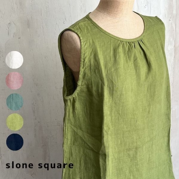 slone square フレンチリネン ノースリーブギャザーブラウス 48094レディース 日本製 タンクトップ ノースリブラウス 春 夏 秋 ゆったり リネン 麻 インナー 涼しい ナチュラル おしゃれ スロンスクエア｜ヤマショウ生活商店