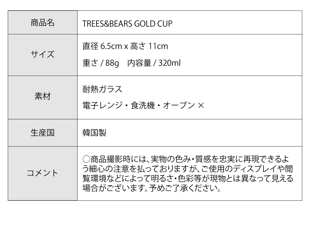 楽天市場 New Warmgreytail Trees Bears Gold Cup 耐熱グラス 韓国 ブランド 3ml グラス クマ 雑貨 陶器 耐熱 食器 インテリア 北欧 かわいい おしゃれ イラスト 日本 販売 ギフト プレゼント Astore