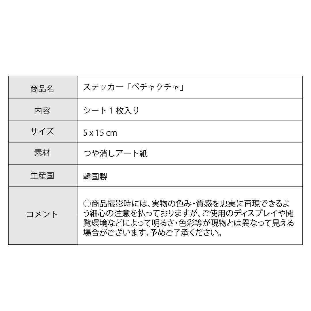 店内全品対象 New 合計1 100円以上で送料無料 Gosimperson ペチャクチャ ステッカー 韓国 シール デコレーション ブランド スケジュール カレンダー キャラクター レディース 韓国雑貨 文具 ステーショナリー かわいい おしゃれ 日本 販売 Whitesforracialequity Org