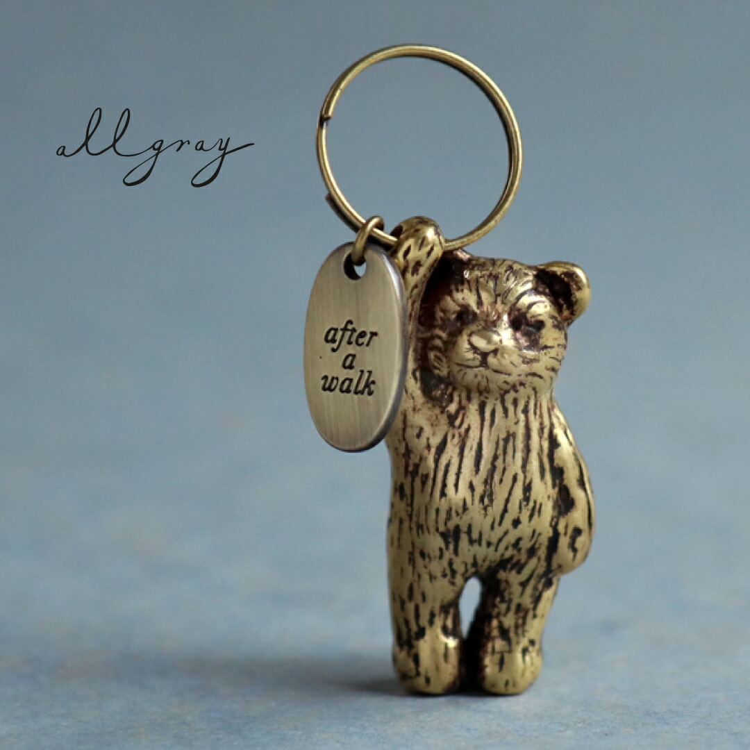 allgray bear keyring brass アールグレイ 韓国 ベア チャーム キーリング キーホルダー 熊 クマ レディース 真鍮 ブラス  ブランド 韓国ファッション おしゃれ 日本 販売 ギフト プレゼント 送料無料 送料無料新品