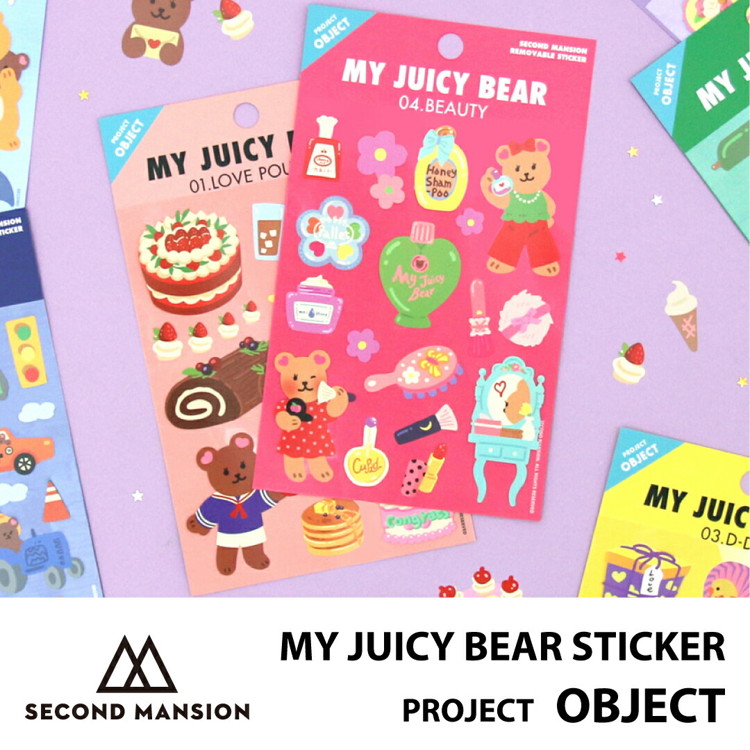 楽天市場 New 合計1 100円以上で送料無料 Second Mansion My Juicy Bear Sticker Object ステッカー 選べる シール 文具 レディース 韓国 ブランド 雑貨 かわいい セカンドマンション 日本 販売 ギフト プレゼント Astore