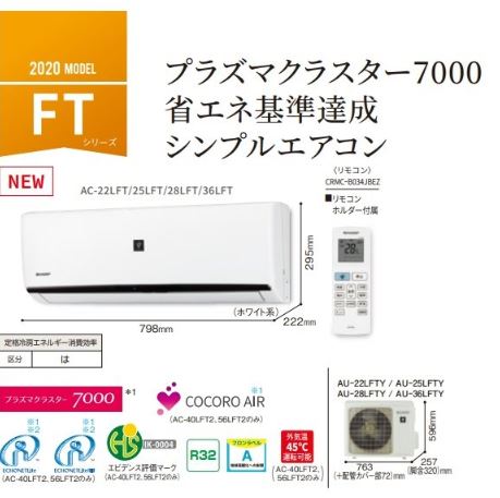 楽天市場 シャープ プラズマクラスター7000搭載エアコン Ac 22lft 冷暖共に6畳用対応 アストライズ楽天市場店