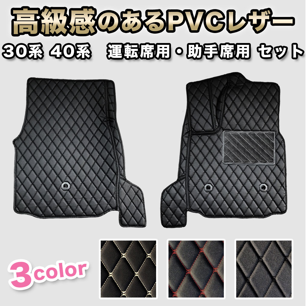 楽天市場】アルファード フロアマット 30系 40系 運転席＆助手席用