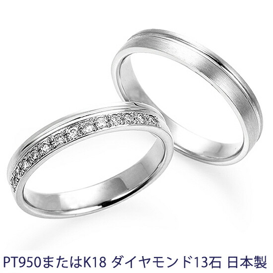 楽天市場】ペアリング 結婚指輪 プラチナ(Pt950)又はゴールド