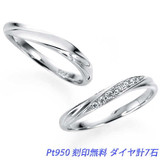楽天市場 結婚指輪 ドルチェst ダイヤモンド7ピース 2本セット Pt950 ケース付き 指輪への刻印無料 ブルーサファイアを無料 マリッジリング 平均幅約2 5mm 現在アストリッドダイヤモンドは 楽天及びyahooのみに出店致しております 偽装サイトに十分ご注意ください