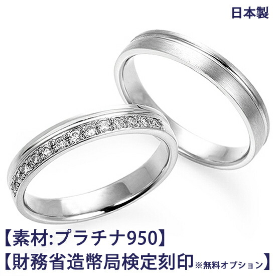 楽天市場】結婚指輪 ペア プラチナ950(Pt950)【ご希望により造幣局