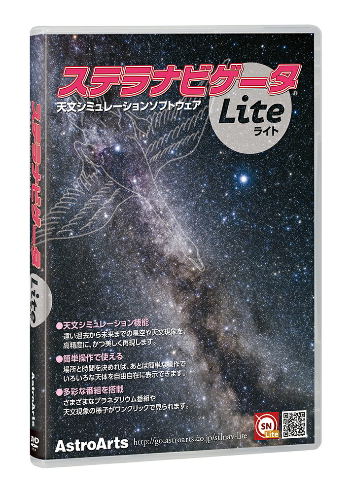 ステラナビゲータ12+公式ガイドブックセット Amazon.co.jp: ステラナビゲータ12+公式ガイドブックセット : PC