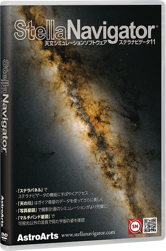 感謝価格】 家電のでん太郎アストロアーツ ST2GBWD_01 ステラショット2