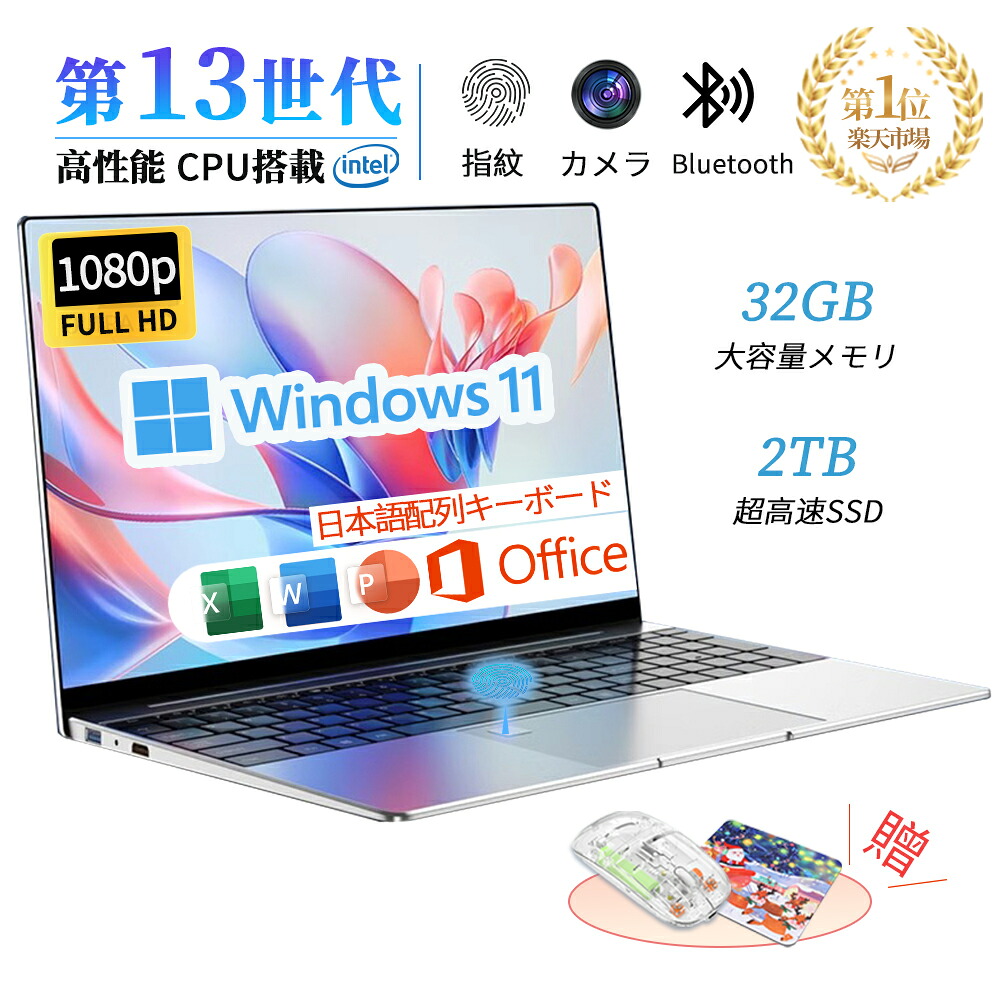 楽天市場】＼楽天スーパーSALE 半額！／／ノートパソコン 新品 Office
