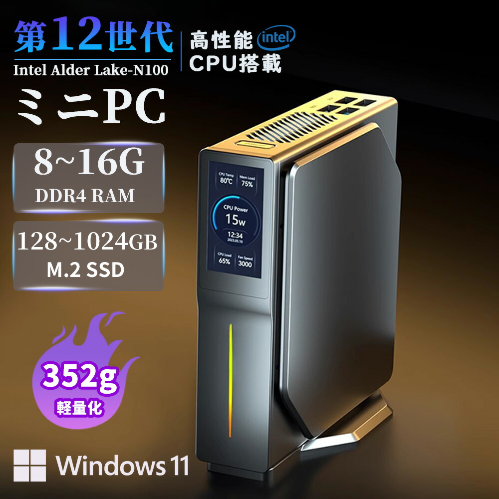 新品 ミニpc n100 小型pc 16GB 512GSSD ミニパソコン 新品 ミニpc n100 小型pc 16GB 512GSSD ミニパソコン Amazon.com: N100