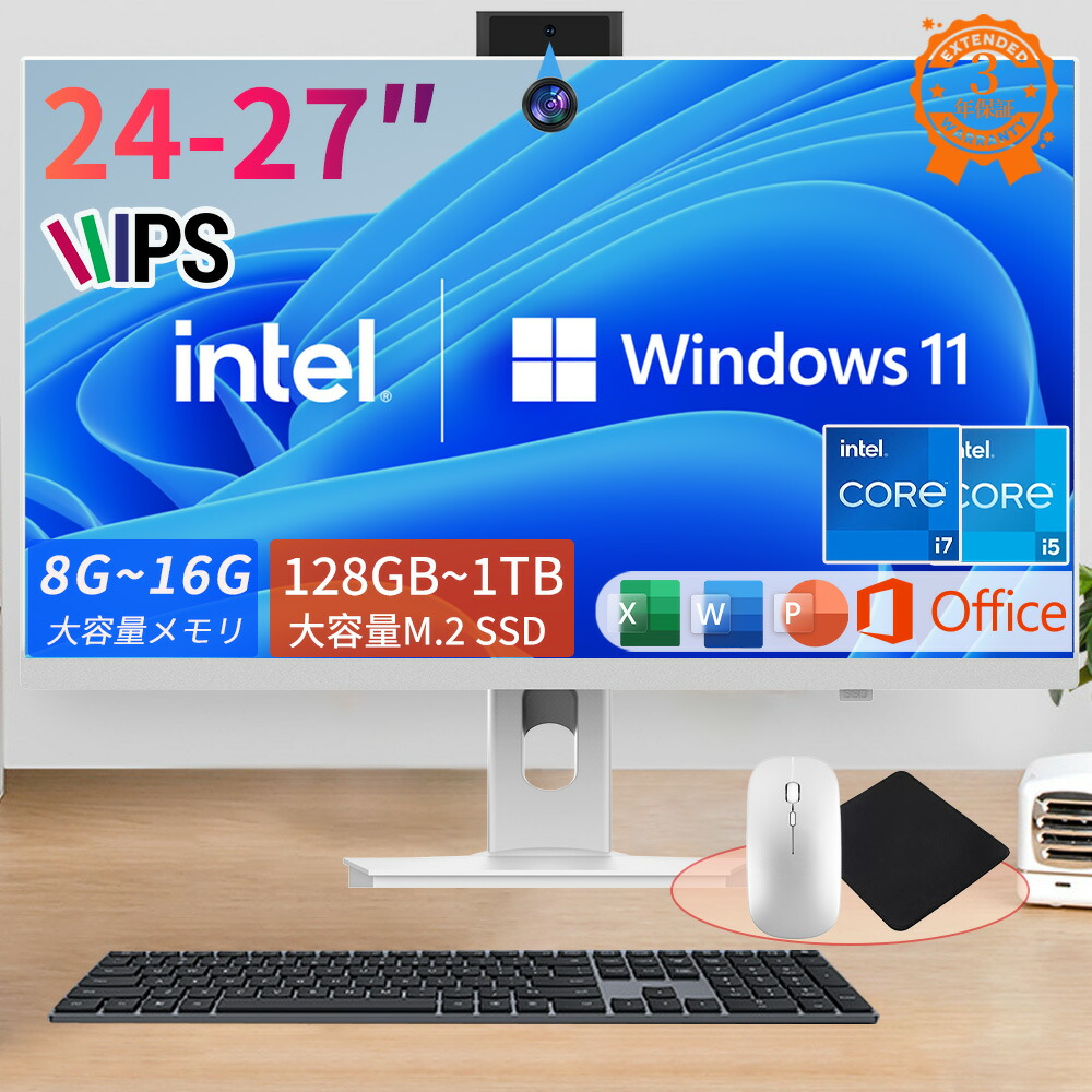 デスクトップパソコン 一体型PC office付き デスクトップPC Windows 11 24/27インチ IPS フルHD液晶一体型  初期設定済み デスクトップパソコン インテル Intel Core i5/ i7 Bluetooth USB3.0 WIFI搭載 一体型パソコン 16GB +1TBSSD