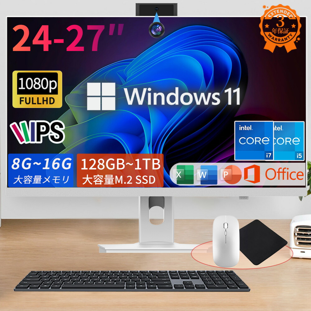 デスクトップパソコン一式　すぐ使えます 楽天市場】マラソン全店限定10%割引【楽天ランキング1位】新品