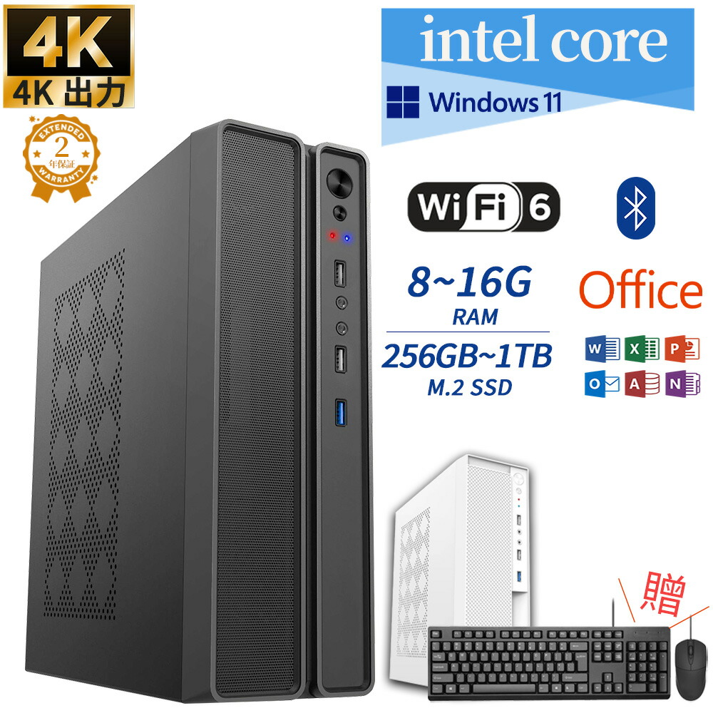 デスクトップパソコン office付き デスクトップPC Windows 11pro 初期設定済み【マウス＋キーボード付属】デスクトップパソコン インテル DDR4 M.2NVMe SSD i5 8G+256GB office2021 第13世代Intel Corei7 Bluetooth5.2 USB3.0 4K出力 初心者向け