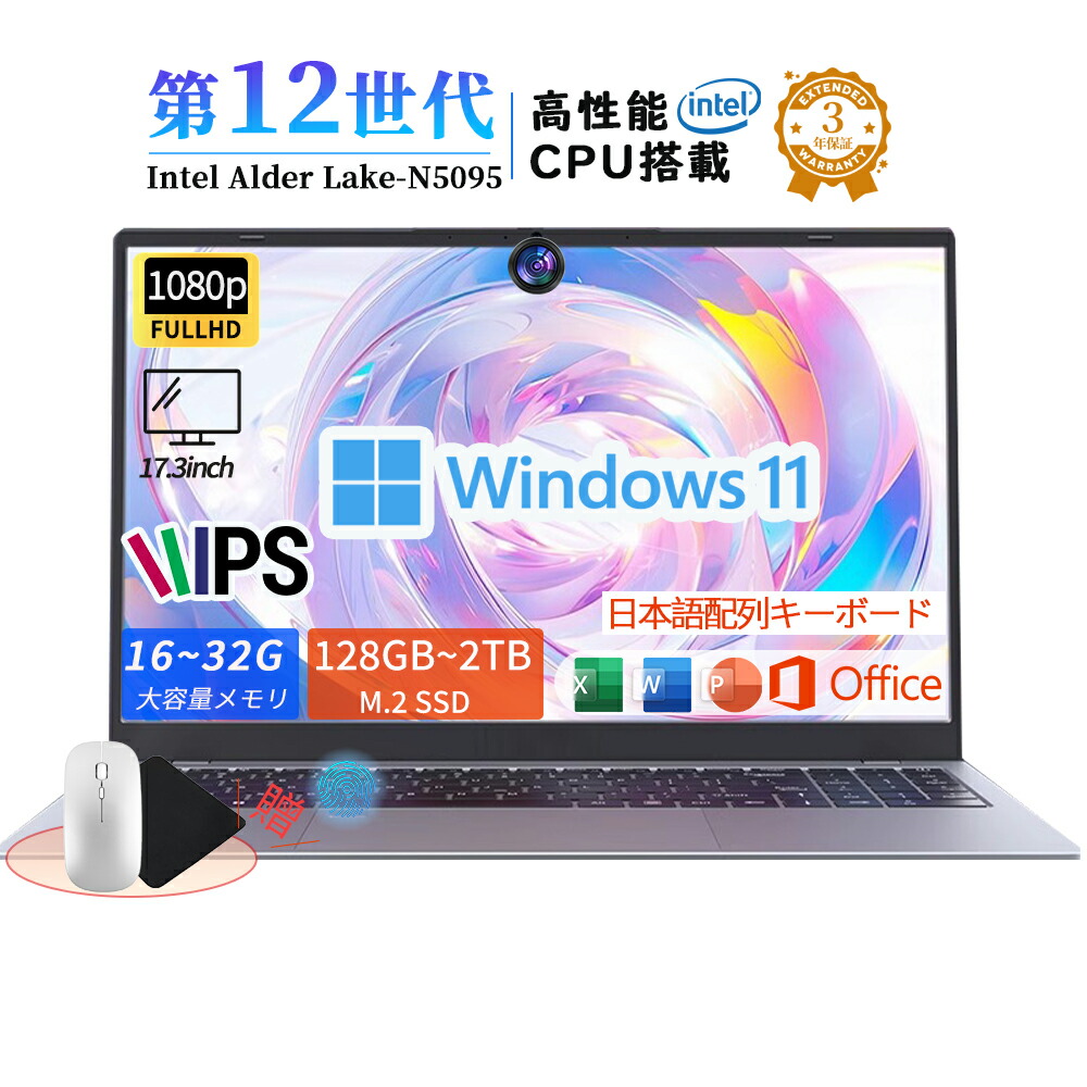 安心初期設定済】ノートパソコン✨i5/SSD/Office/Win11/D12 楽天市場