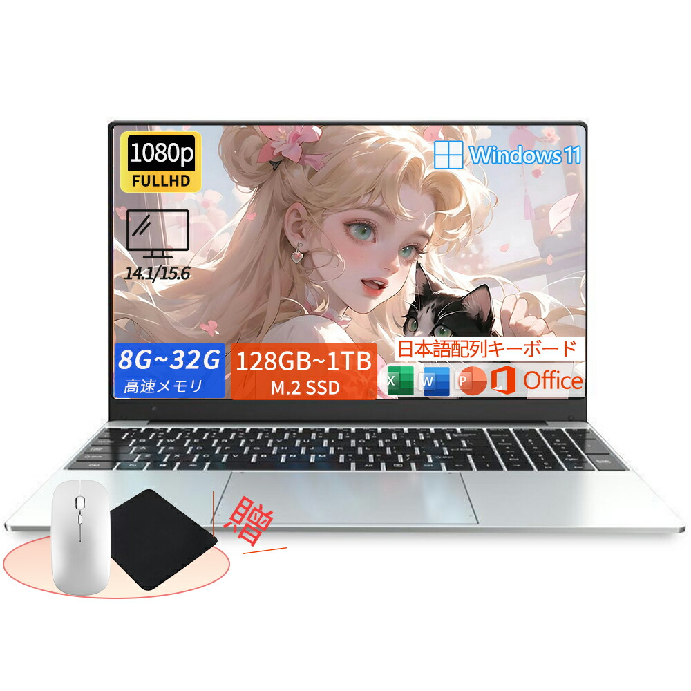 ノートパソコン office付き Windows11 新品 初期設定済 laptop Microsoft パソコン ノートPC 14.1/15.6インチ Intel cpu 4コア 超薄型 高性能メモリ8G 1TB高速SSD WEBカメラ USB3.0 ビジネス学生向け テンキー付き