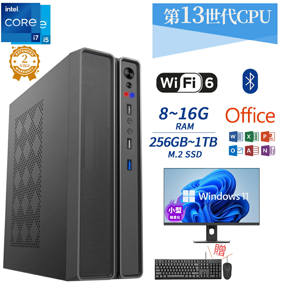 楽天市場】「新品・office付き」デスクトップパソコン office付き