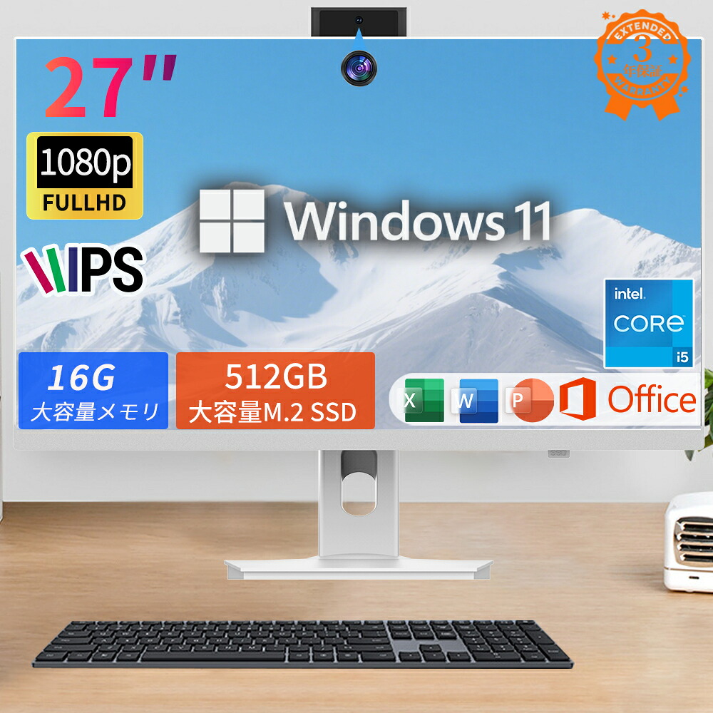 新品 デスクトップパソコン 一体型PC office付き デスクトップPC Windows 11pro intel core i5 16GRAM+512GB M.2 nvme SSD 一体型パソコン 27インチ IPS フルHD液晶 初期設定済み Bluetooth USB3.0 WIFI搭載