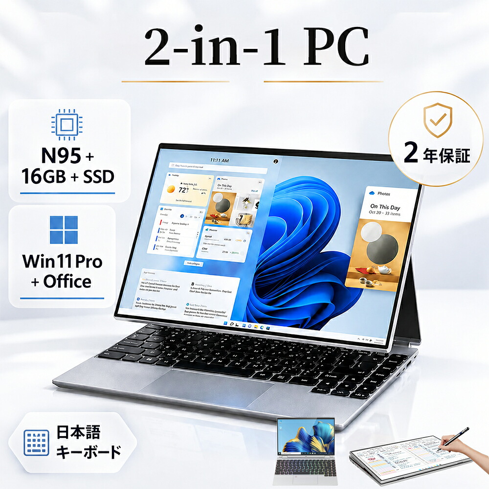 ノートパソコン 2in1 14インチ Windows11 Pro Office付き タッチパネル 360度回転 Intel N95 メモリ16GB SSD 256GB/512GB/1TB 顔認証 軽量1.5kg 2年保証 新品 日本語キーボード ノートPC タブレット|AS Tech Hub